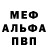 Альфа ПВП мука dairais