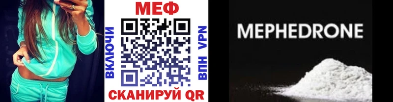 Мефедрон кристаллы  Ставрополь 