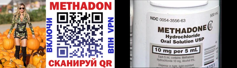 МЕТАДОН methadone  Ставрополь 