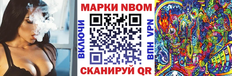 Марки NBOMe 1500мкг Ставрополь